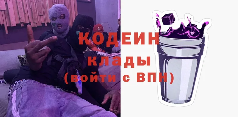 купить закладку  Заволжск  Кодеин напиток Lean (лин) 