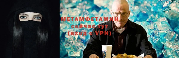 метамфетамин Белокуриха