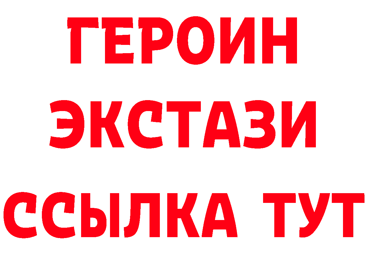 ЭКСТАЗИ 280 MDMA зеркало нарко площадка mega Заволжск